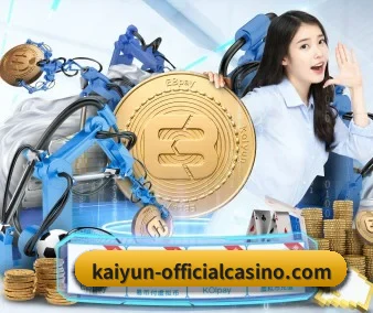 开云体育入口 APP 界面