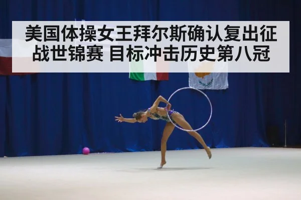 gymnastics arena